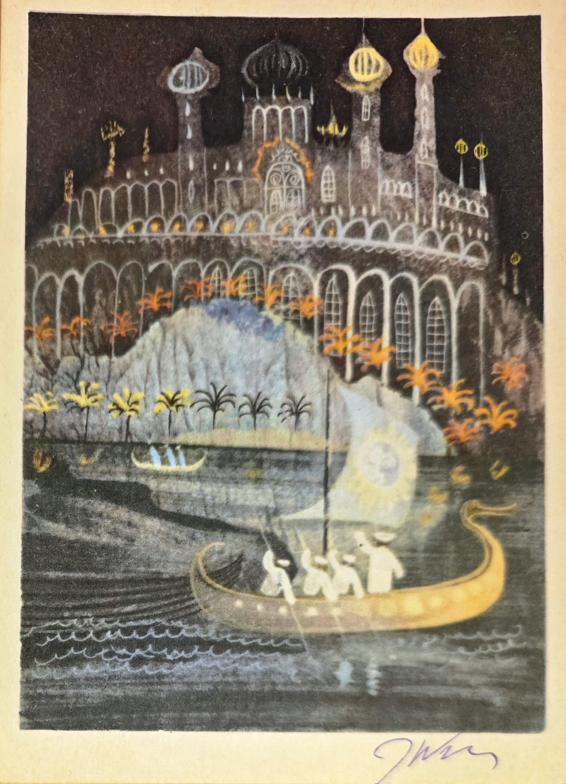 JÓZEF WILKOŃ 'Bajki z 1001 nocy - Podróże Sindbada Żeglarza', Pocztówka (sygnowana przez artystę), Wyd: Ruch rok 1964