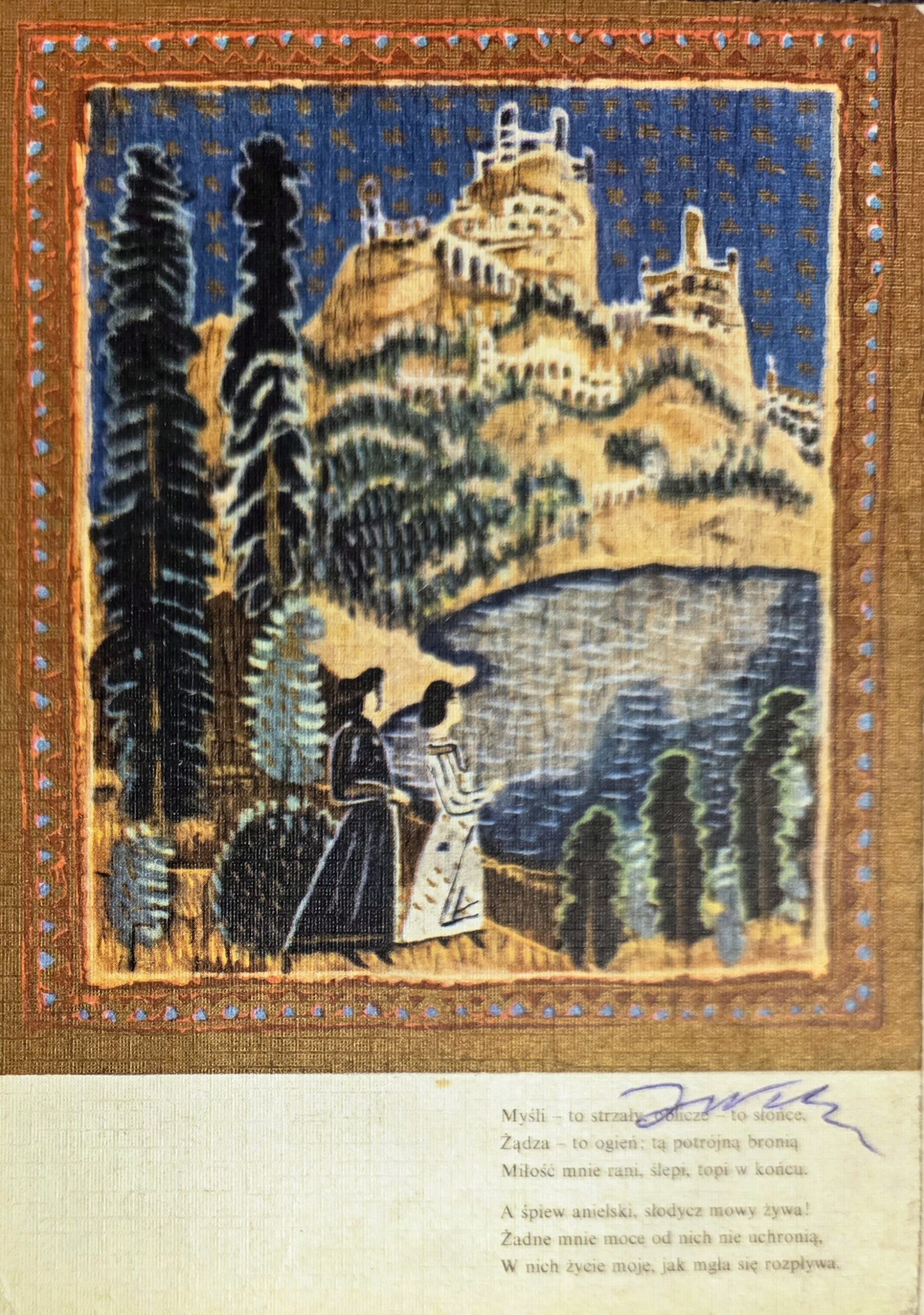 JÓZEF WILKOŃ 'Sonet - AMOR M'HA POSTO Francesco Petrarca', Pocztówka (sygnowana przez artystę) Wyd: Ruch rok 1971