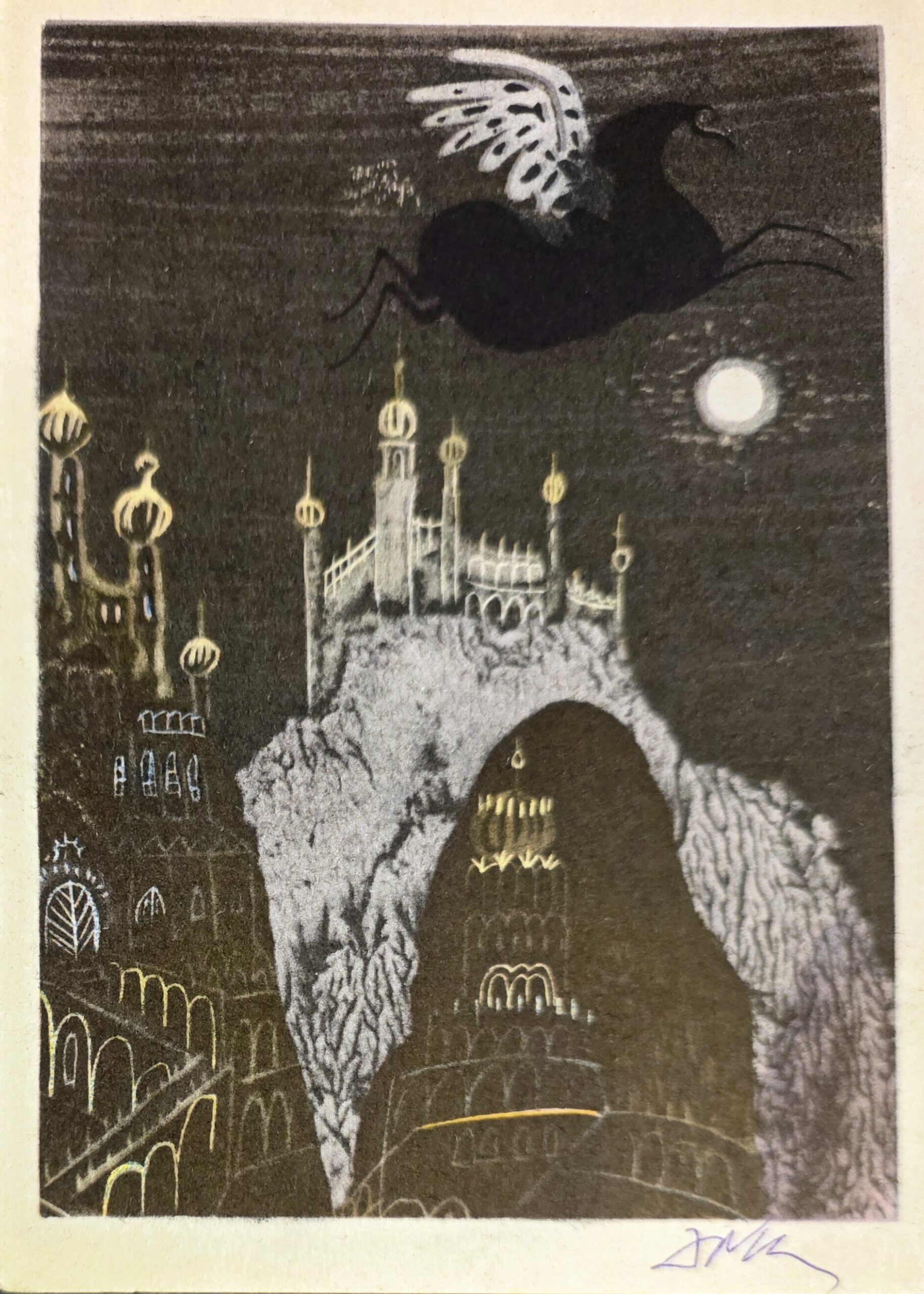 JÓZEF WILKOŃ 'Bajki z 1001 nocy - o Rumaku Zaklętym', Pocztówka (sygnowana przez artystę), Wyd: Ruch rok 1964